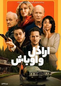 فیلم اراذل و اوباش Riff Raff 2024 با دوبله فارسی