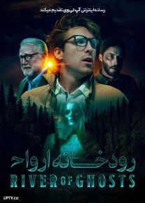فیلم رودخانه ارواح River of Ghosts 2024 با دوبله فارسی