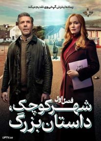 سریال شهر کوچک داستان بزرگ 2025 Small Town Big Story فصل اول