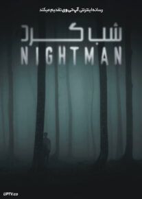 فیلم ترسناک شب گرد The Nightman 2023 با دوبله فارسی