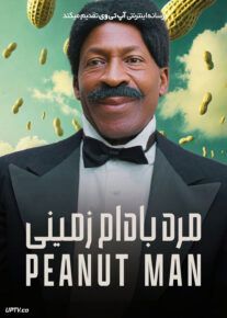 فیلم مرد بادام زمینی