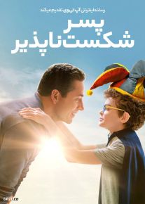 فیلم پسر شکست ناپذیر The Unbreakable Boy 2025 با دوبله فارسی