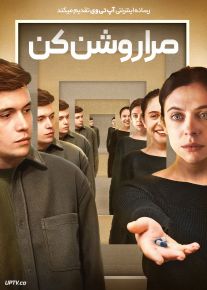 فیلم مرا روشن کن Turn Me On 2024 با زیرنویس فارسی