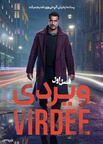 سریال ویردی 2025 Virdee فصل اول