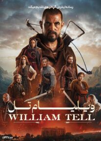 فیلم ویلیام تل