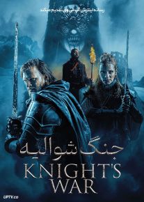 فیلم جنگ شوالیه A Knights War 2025 با دوبله فارسی