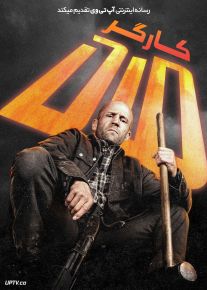 فیلم مرد کارگر A Working Man 2025 با دوبله فارسی