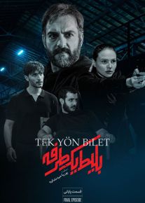 سریال بلیط یک‌‌ طرفه