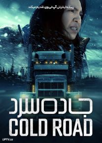 فیلم جاده سرد Cold Road 2023 با زیرنویس فارسی