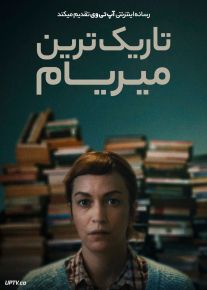 فیلم تاریک ترین میریام Darkest Miriam 2024 با زیرنویس فارسی