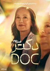 سریال دکتر 2024 Doc فصل دوم