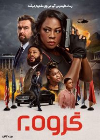 فیلم گروه ۲۰ G20 2025 با دوبله فارسی