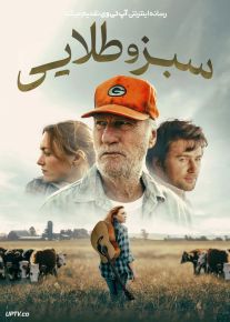 فیلم سبز و طلایی Green and Gold 2025 با زیرنویس فارسی