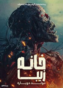فیلم ترسناک خانه زیبا تولد دوباره Home Sweet Home Rebirth 2025 با دوبله فارسی