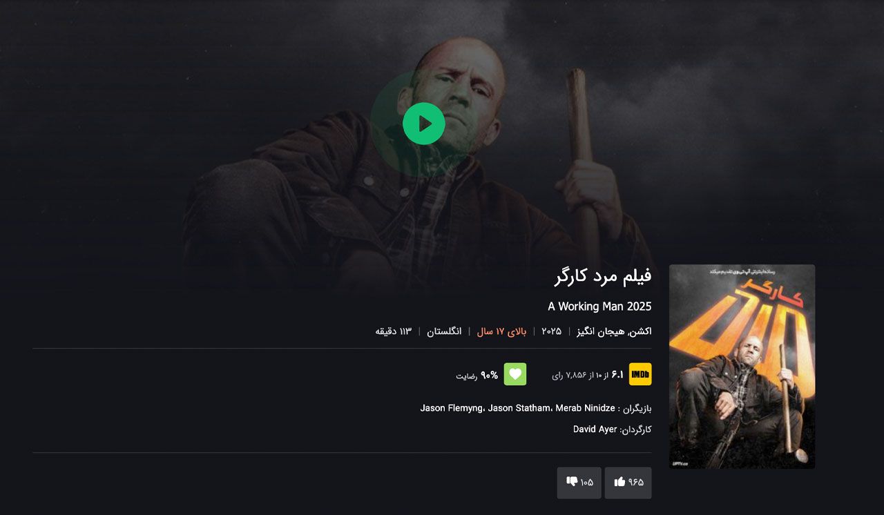تماشای آنلاین فیلم در آپ تی وی