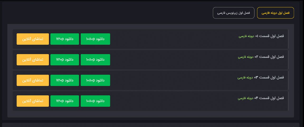 تماشای آنلاین در آپ تی وی