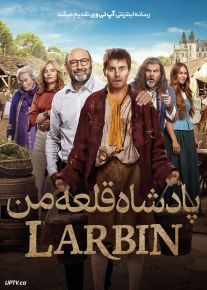 فیلم پادشاه قلعه من King of My Castle 2024 با دوبله فارسی