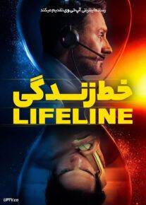 فیلم خط زندگی