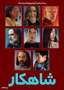 فیلم شاهکار Opus 2025 با دوبله فارسی