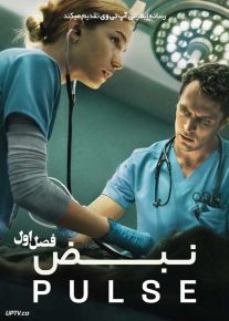 سریال نبض 2025 Pulse فصل اول