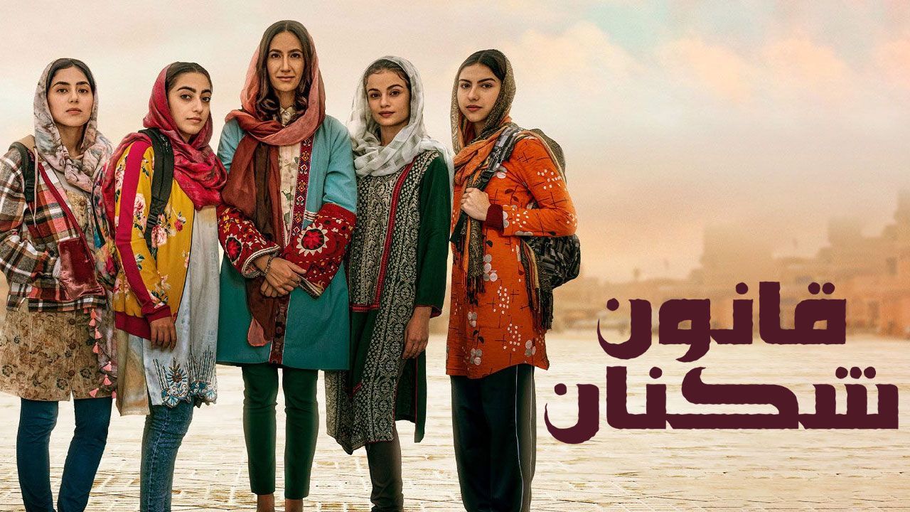فیلم قانون شکنان Rule Breakers 2025