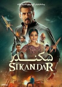فیلم هندی سکندر Sikandar 2025 با دوبله فارسی