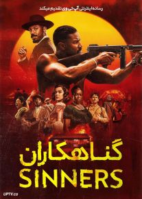 فیلم گناهکاران Sinners 2025 با دوبله فارسی