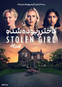 سریال دختر ربوده شده 2024 The Stolen Girl فصل اول با دوبله فارسی