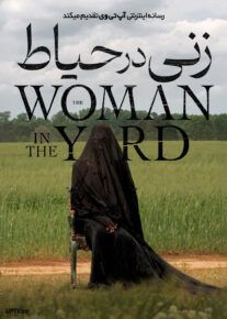 فیلم ترسناک زنی در حیاط The Woman in the Yard 2025 با دوبله فارسی