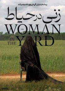 فیلم ترسناک زنی در حیاط The Woman in the Yard 2025 با دوبله فارسی