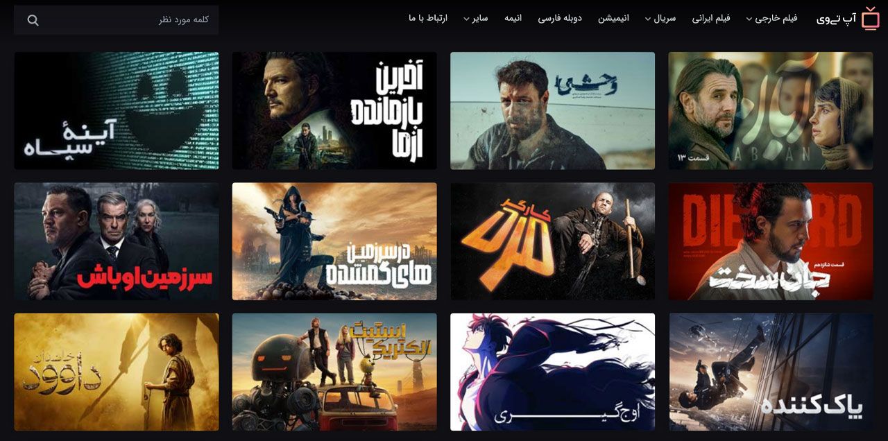 دانلود فیلم با دوبله فارسی از آپ تی وی