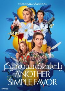 فیلم یک لطف ساده دیگر Another Simple Favor 2025 با زیرنویس فارسی