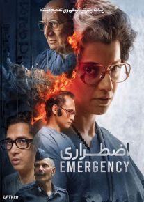 فیلم هندی اضطراری Emergency 2025 با زیرنویس فارسی