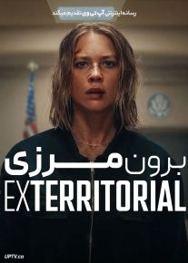 فیلم برون مرزی Exterritorial 2025 با دوبله فارسی