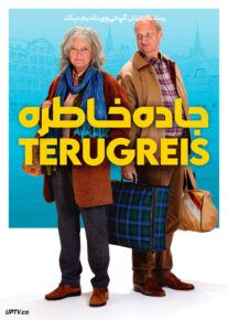 فیلم جاده خاطره