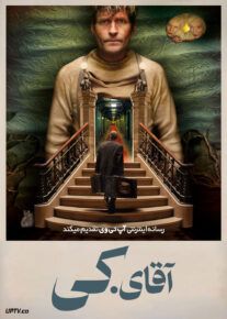 فیلم آقای کی