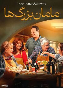 فیلم مامان بزرگ ها Nonnas 2025 با دوبله فارسی