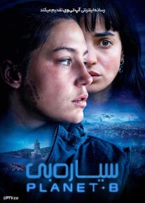 فیلم سیاره بی