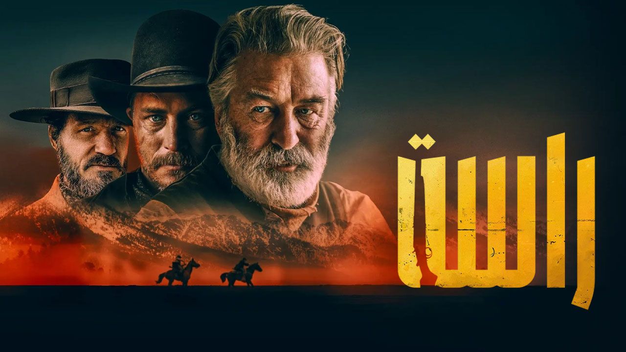 فیلم راست Rust 2024
