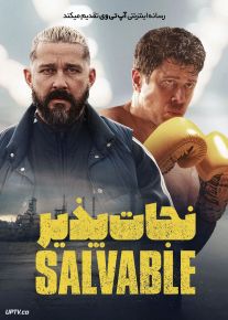 فیلم نجات پذیر Salvable 2025 با دوبله فارسی