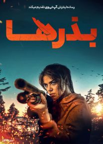 فیلم بذرها Seeds 2024 با زیرنویس فارسی