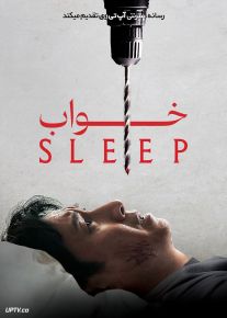 فیلم ترسناک خواب Sleep 2023 با زیرنویس فارسی