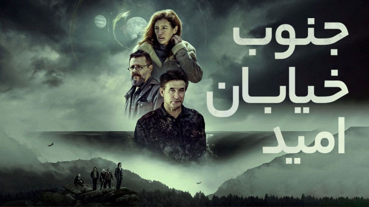 فیلم جنوب خیابان امید South of Hope Street 2024