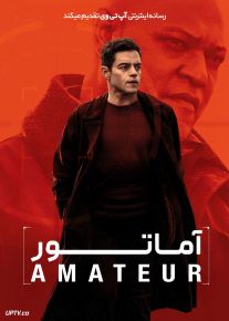 فیلم آماتور The Amateur 2025 با دوبله فارسی