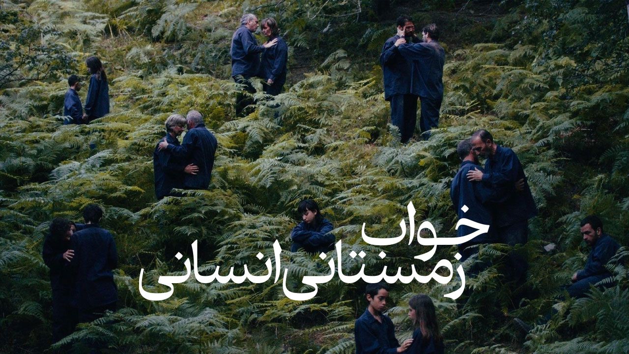 فیلم خواب زمستانی انسان The Human Hibernation 2024
