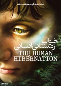 فیلم خواب زمستانی انسان The Human Hibernation 2024 با زیرنویس فارسی