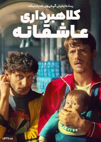 فیلم کلاهبرداری عاشقانه The Love Scam 2025 با دوبله فارسی