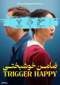 فیلم ضامن خوشبختی Trigger Happy 2025 با زیرنویس فارسی