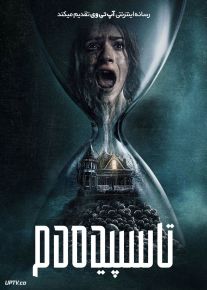 فیلم ترسناک تا سپیده دم Until Dawn 2025 با دوبله فارسی