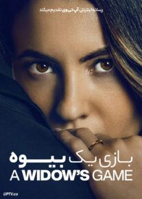 فیلم بازی یک بیوه